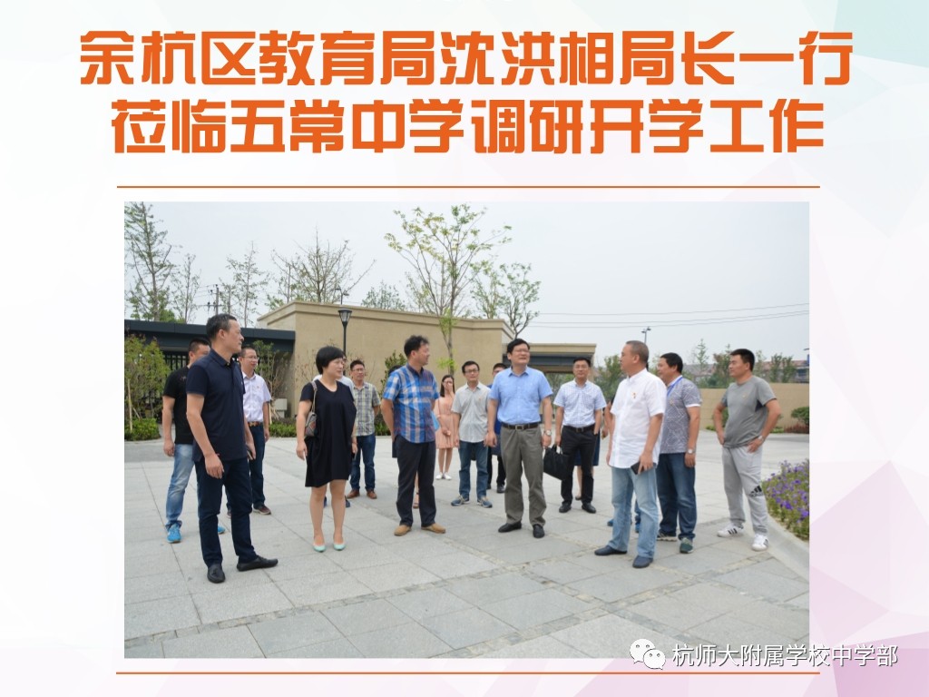 五常市初中领导团队引领教育新篇章，最新领导团队亮相