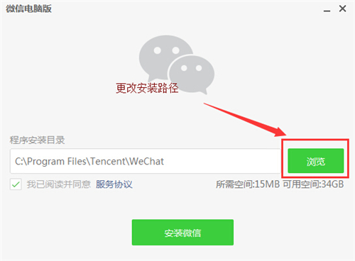 最新微信电脑版下载与功能升级使用指南