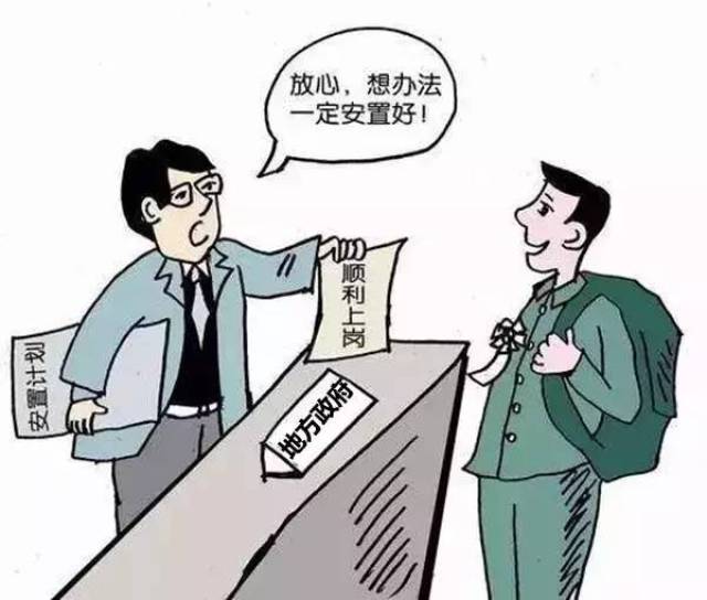 自主择业最新政策解读与探索，政策解读及择业指南