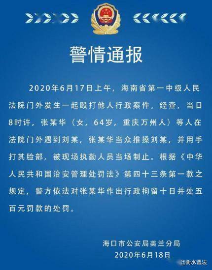 山东于欢案最新进展，正义的追寻永不停步