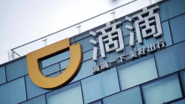滴滴市值最新动态分析与评估