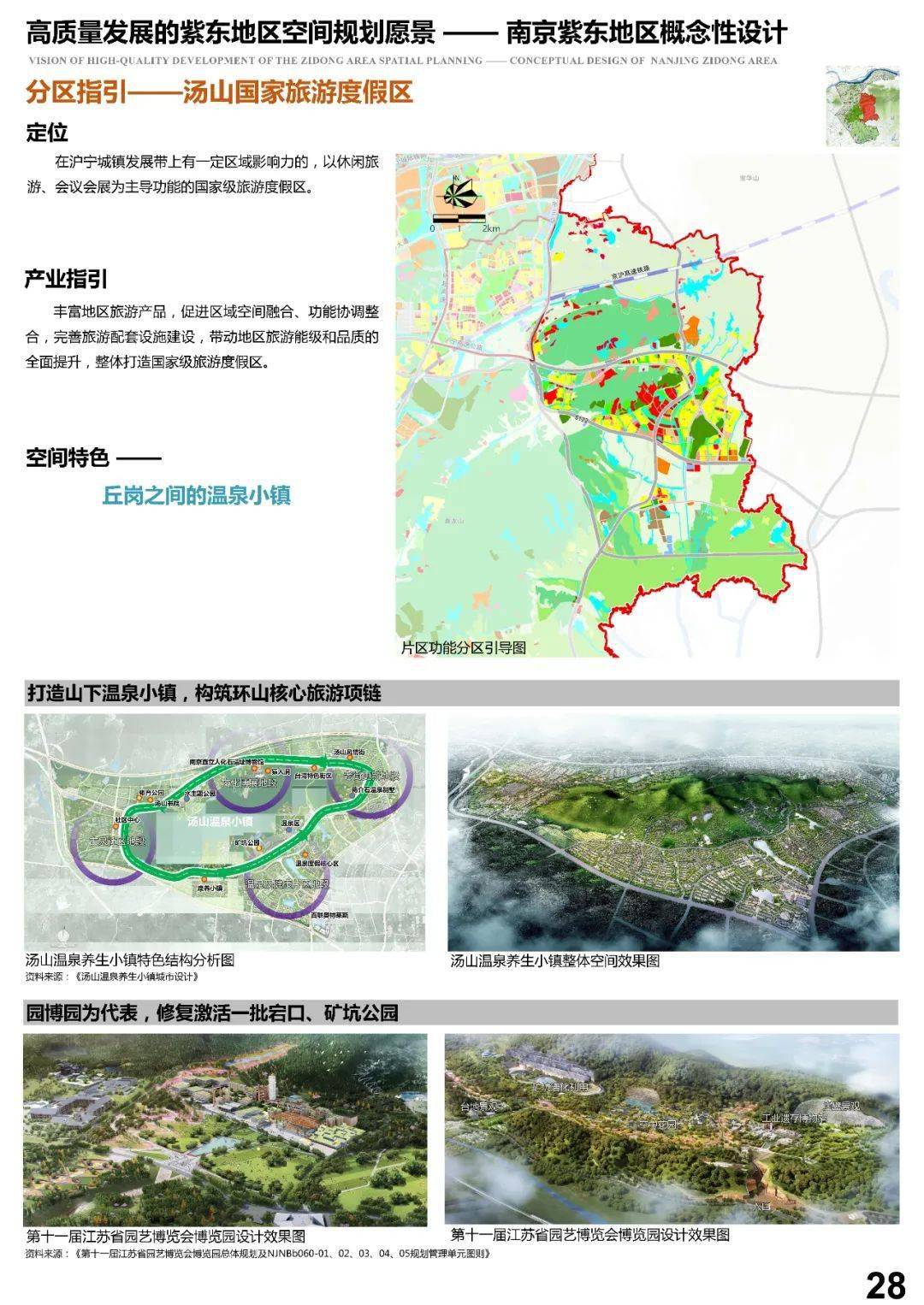 西乡塘区自然资源和规划局最新招聘信息全面解析