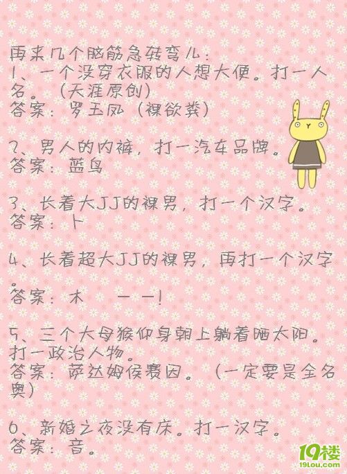 最新内涵笑话集锦大放送