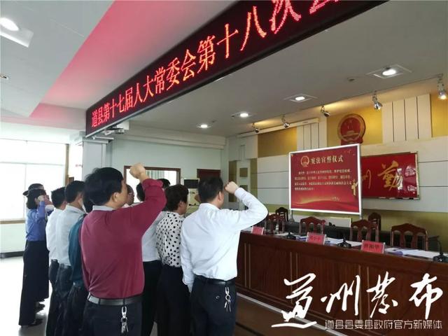 道县体育局人事大调整，构建体育发展新格局的未来展望