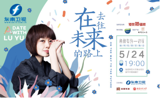 鲁豫有约最新一期，深度对话探寻人生百态
