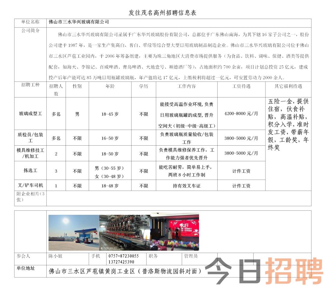 鞍山最新招工信息，动态、市场分析与就业机遇