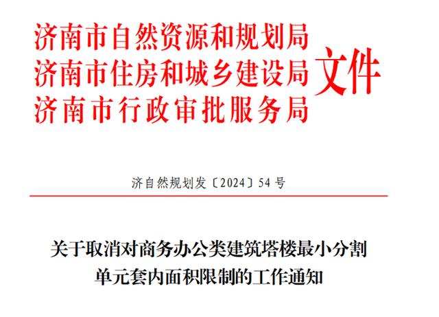 济南市首府住房改革委员会办公室新项目，引领城市住房改革新篇章