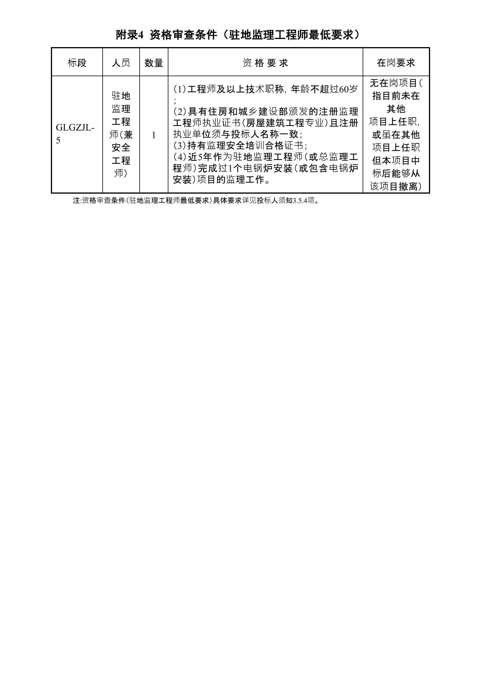 乌伊岭区级公路维护监理事业单位发展规划更新解读