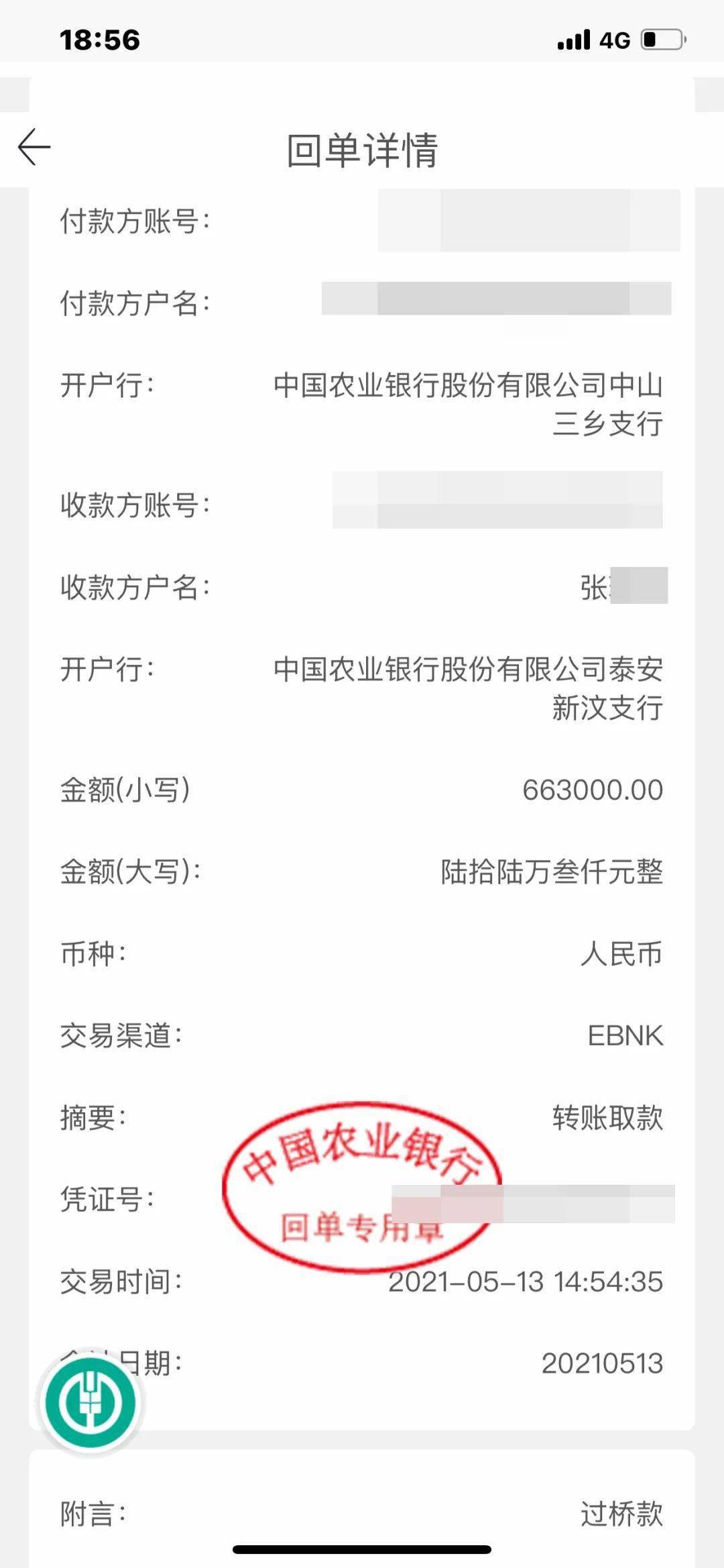 通许县公路运输管理事业单位最新领导概况揭秘