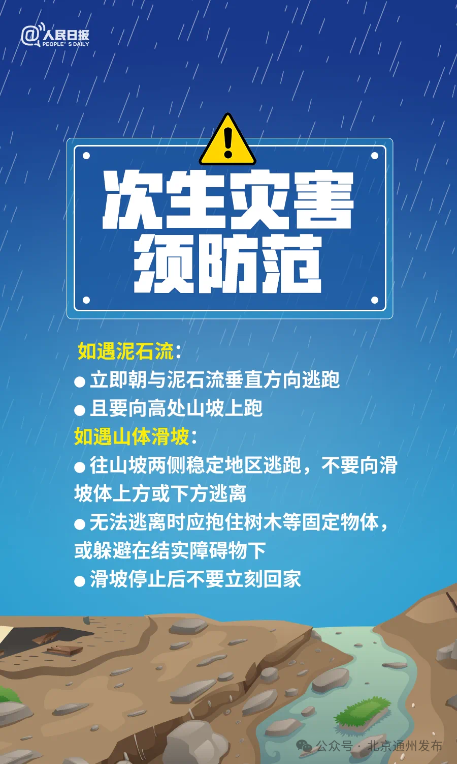 通胜街道最新招聘信息全面解析