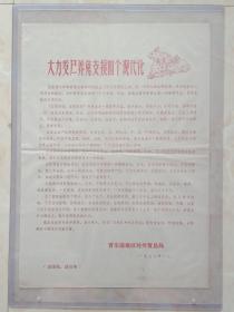 荆州市地方志编撰办公室人事任命最新动态