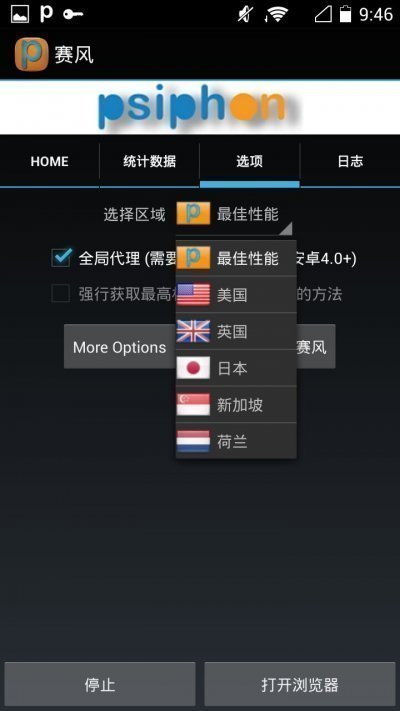 赛风3最新版下载指南与体验分享