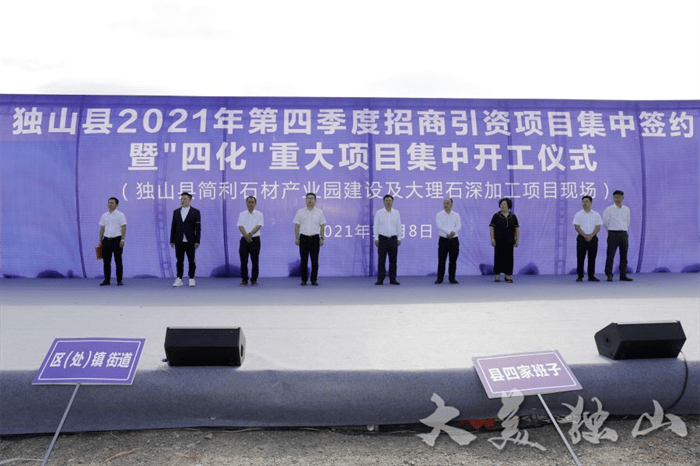 盂县发展和改革局最新项目动态发布