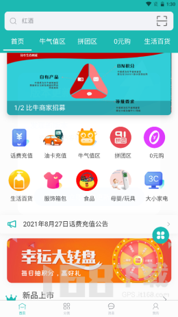 最新商城App重塑购物体验的未来趋势，引领未来购物新潮流