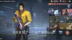 CF手游爆破BUG揭秘，最新分析与应对策略