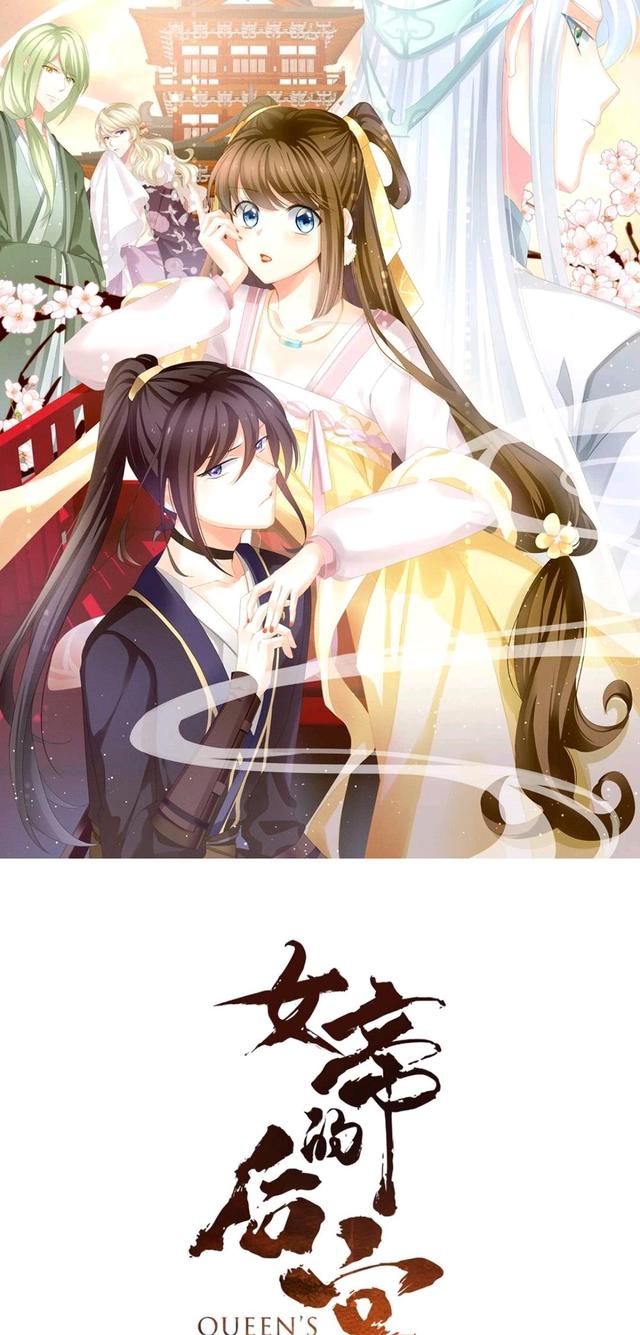 最新后宫漫画大全，深度探索与精彩解读