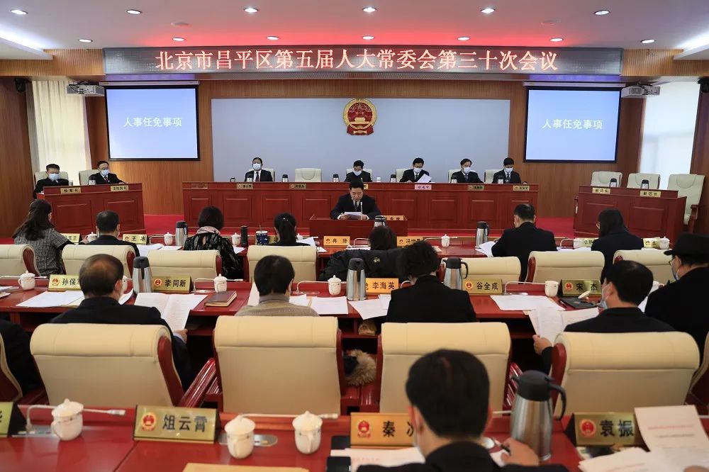 巴音郭楞蒙古自治州市人民检察院人事任命推动司法体系稳健前行