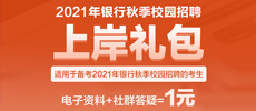 重庆银行最新招聘动态，职业机会探讨与招聘趋势分析