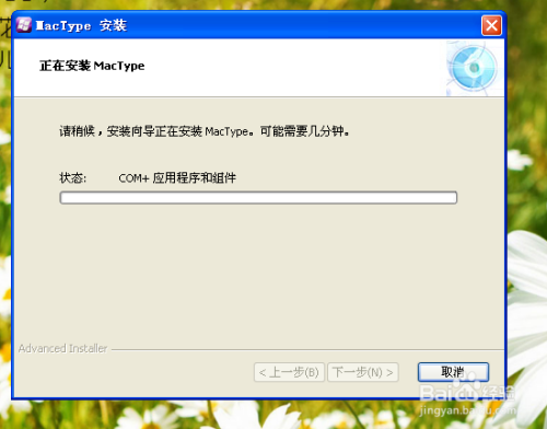 MacType最新版本独特魅力与功能优势探究