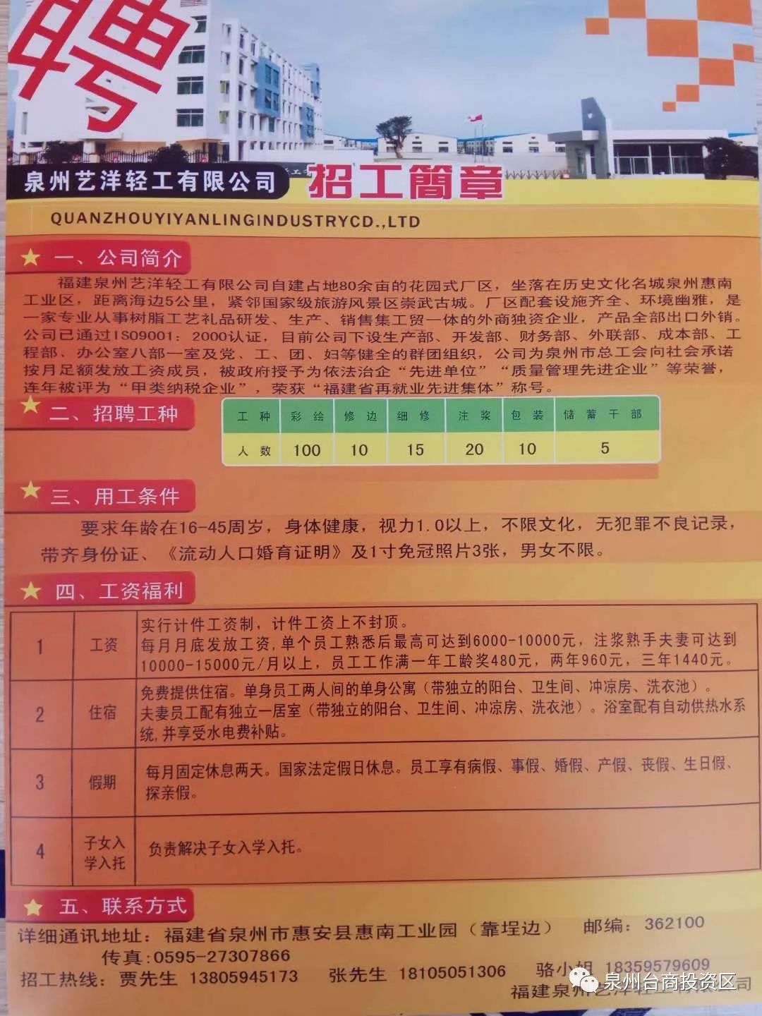 玉田生活网最新招工信息大汇总