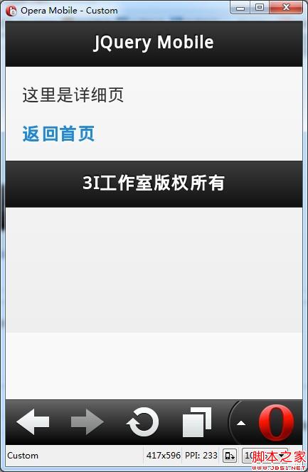 jQuery Mobile最新动态，移动开发领域的强大工具更新报道
