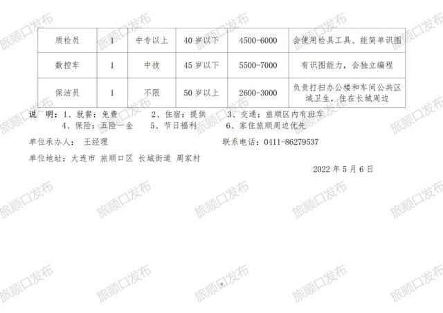 浔阳区水利局最新招聘信息全面解析，职位及相关细节一网打尽！