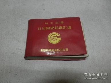 最新陶瓷标准及其应用前景展望分析