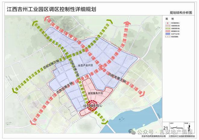 吉州区文化局最新发展规划展望与动态分析