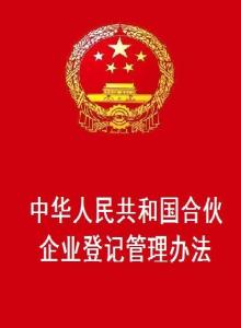 最新公司登记管理条例深度解读与解析