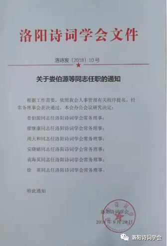 达吾村最新人事任命公告发布