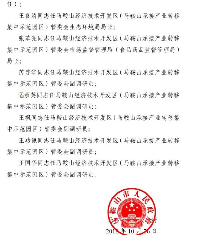 爱民区康复事业单位人事重塑，推动社区发展新篇章，重塑康复服务力量的人事任命宣布启动
