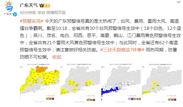 罗文农场最新天气预报汇总