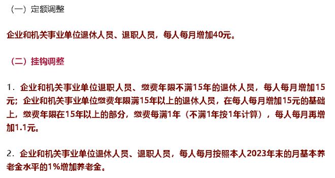 天津退休工资最新动态，改革与调整的消息汇总