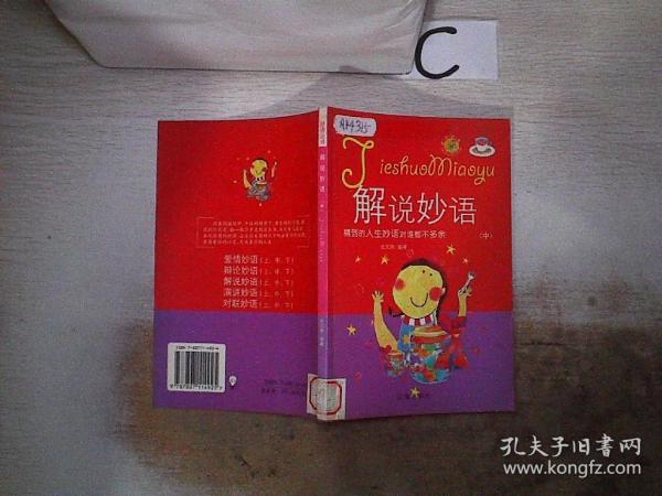 探索智慧的语言世界，最新妙语荟萃