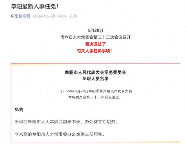 留坝县数据和政务服务局人事大调整，最新任命及其影响分析