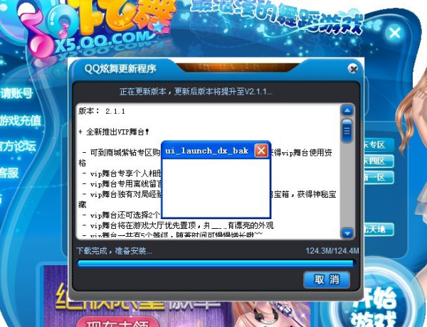 QQ炫舞转换器最新版，引领舞蹈游戏新风尚