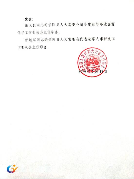 旌阳区公路运输管理事业单位人事任命重塑未来交通格局的力量