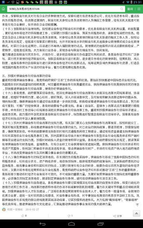 供销社改革与创新引领行业发展新篇章，最新消息揭秘行业变革动态
