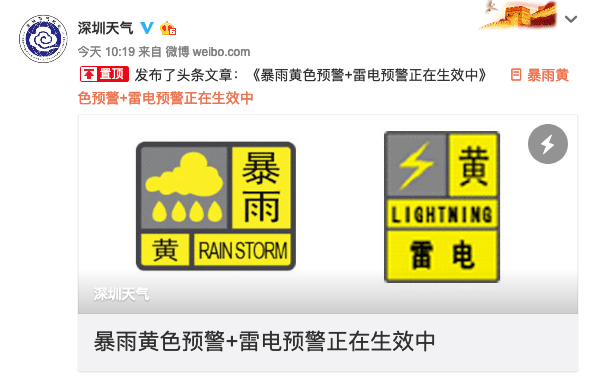 深圳天气最新预警动态，影响及应对指南