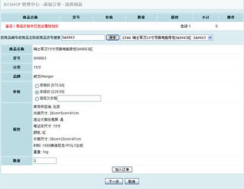 ECShop最新订单动态，电商新时代的订单管理之道探索