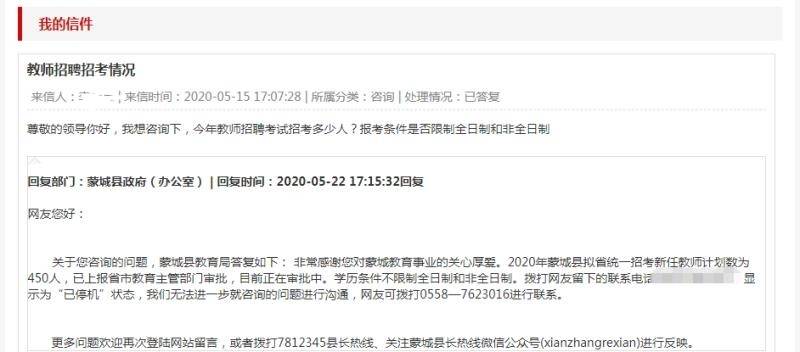 蒙城县小学最新招聘信息概览及分析，岗位、要求与概况解析