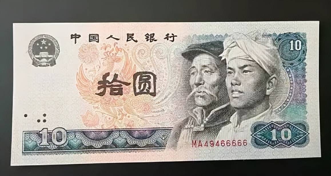 最新十元纸币价格分析与市场行情解读