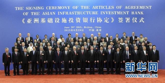 亚投行最新成员国崛起与全球合作新格局的变革之路