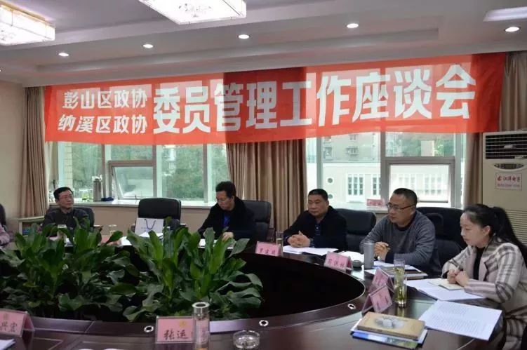 彭山县体育馆人事大调整，塑造未来体育新篇章