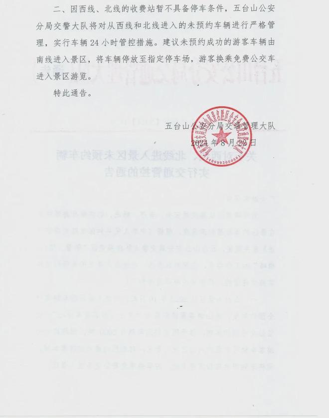 白朗县公路运输管理事业单位最新项目概览