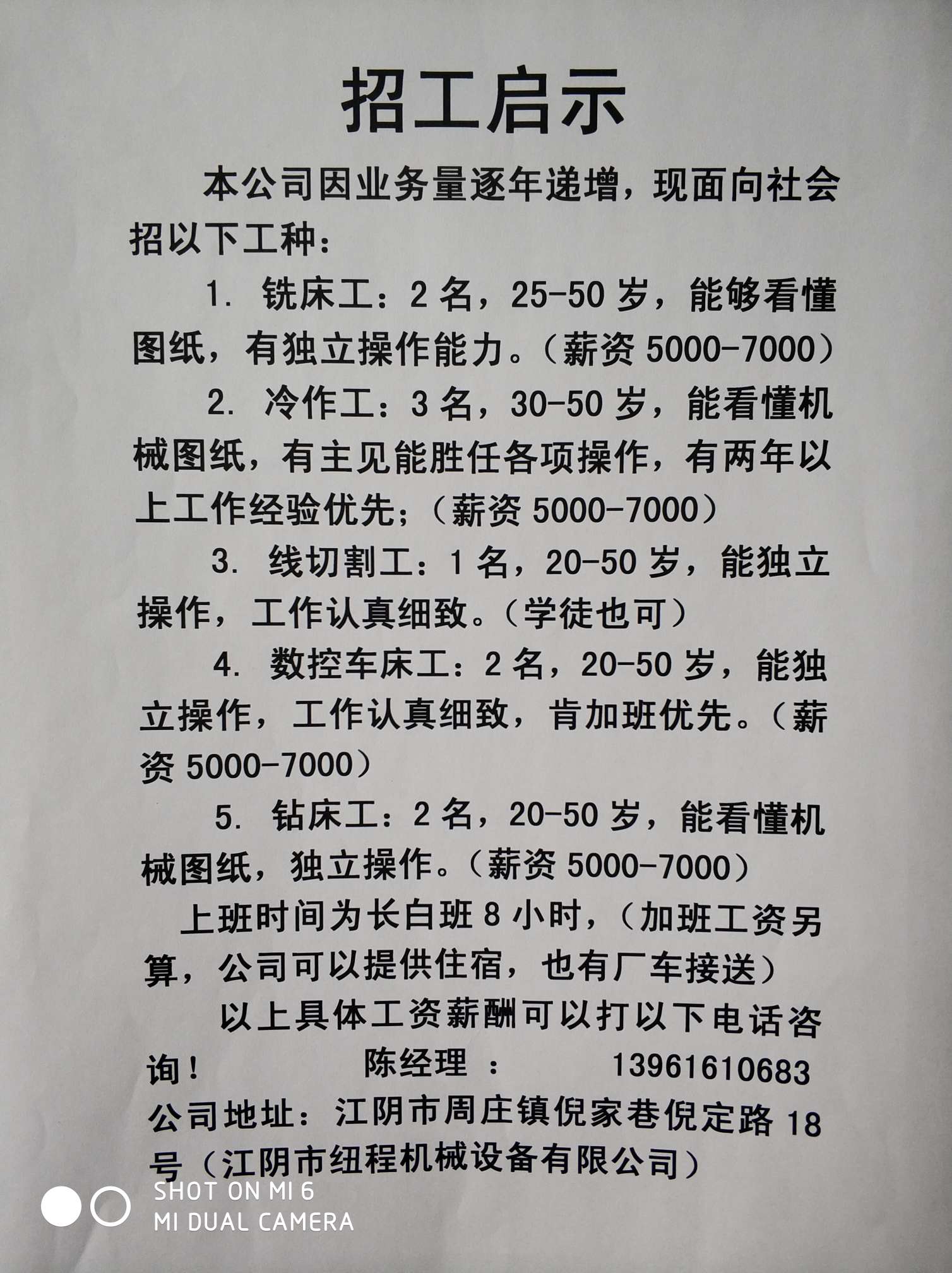 广州木工招聘，职业发展的机遇与挑战
