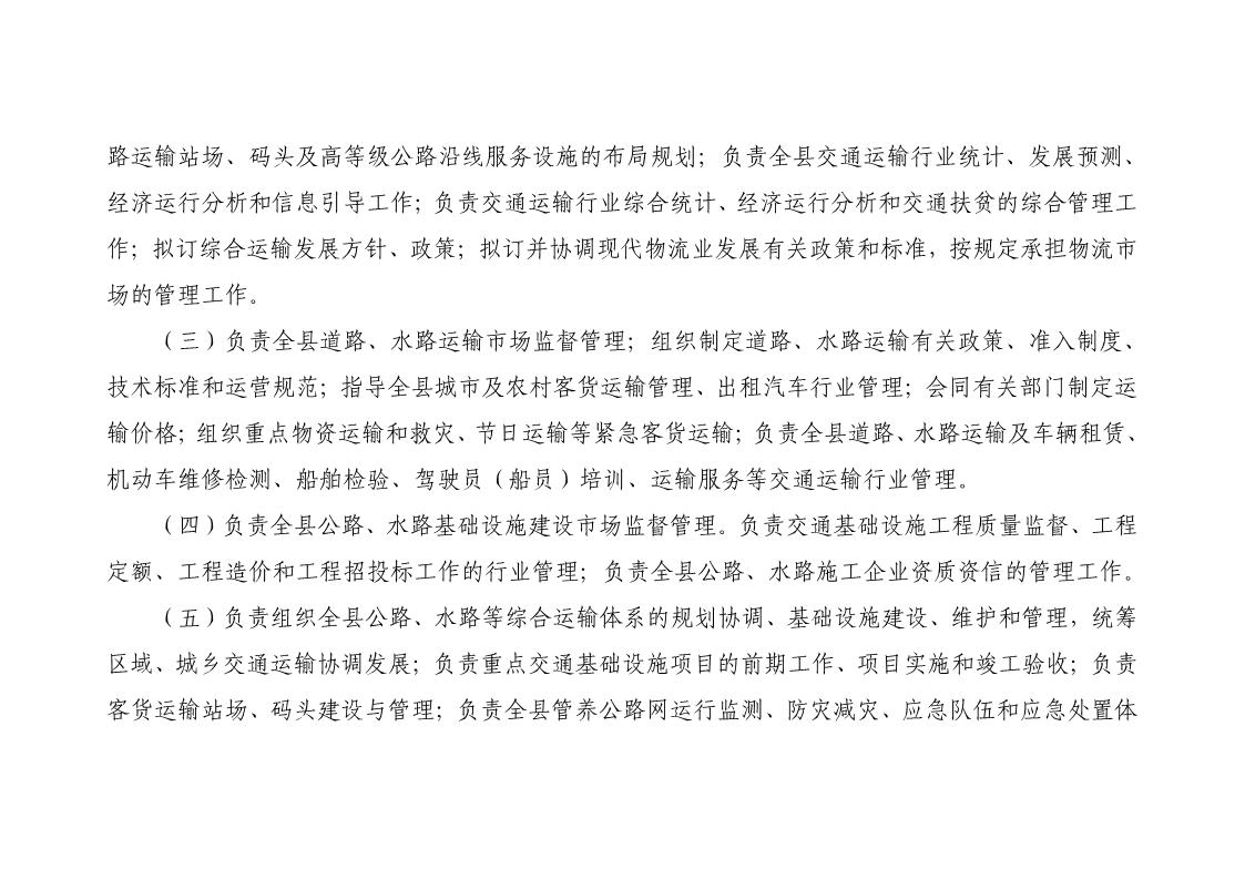 南华县级公路维护监理事业单位发展规划，构想、实施策略及最新动态