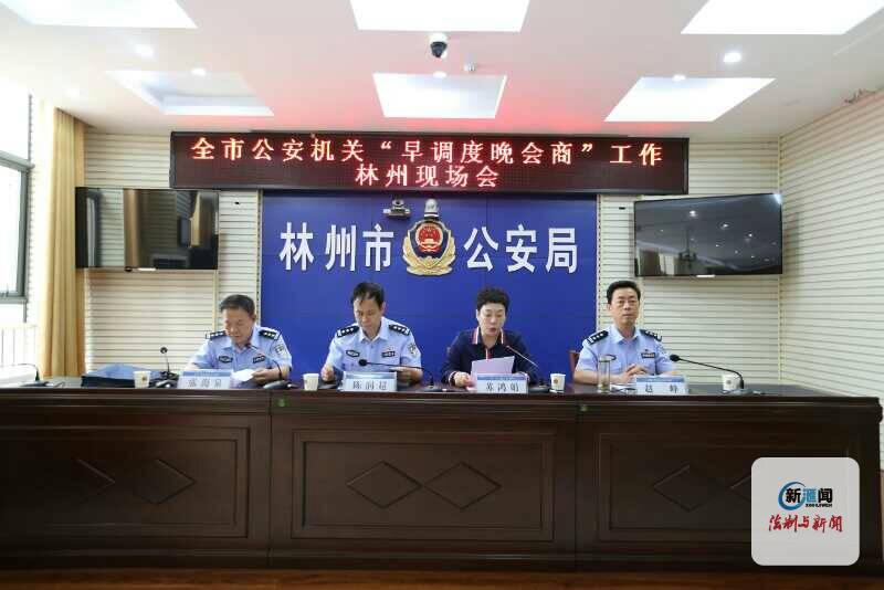 林州市公安局深化警务创新，提升社会治理效能，最新项目启动