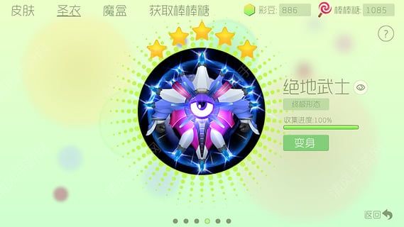 球球大作战最新皮肤探索与赏析大全