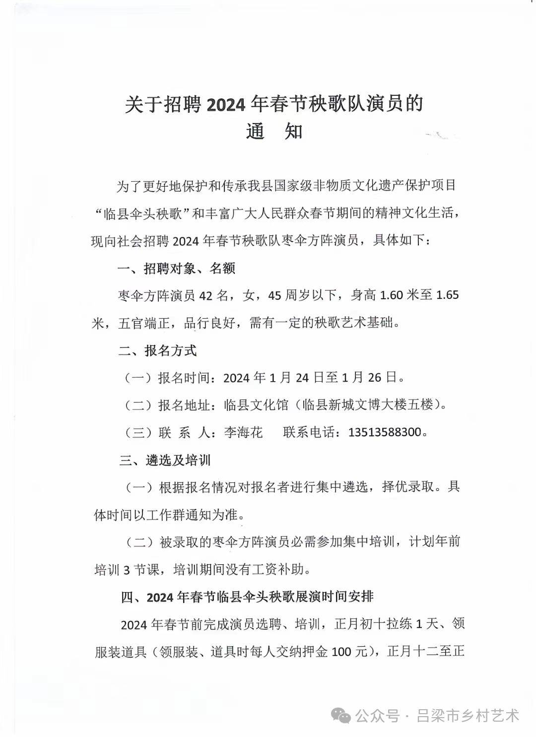 盘县剧团最新招聘信息揭秘，招聘细节全面探讨
